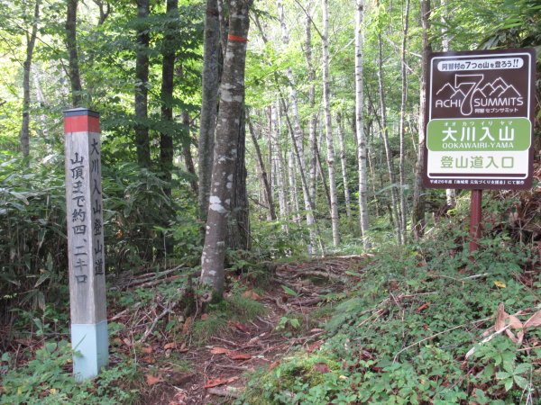 登山口